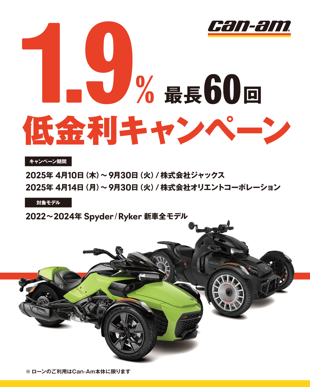 三輪モーターサイクル